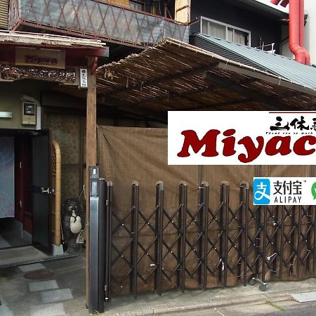 Thank You So Muchya Miyaco Kyoto Extérieur photo