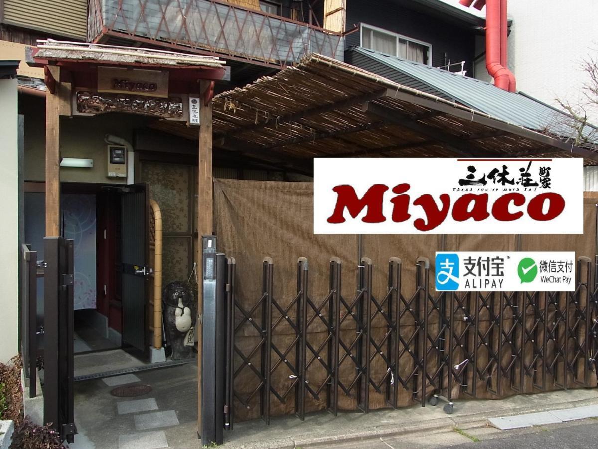 Thank You So Muchya Miyaco Kyoto Extérieur photo